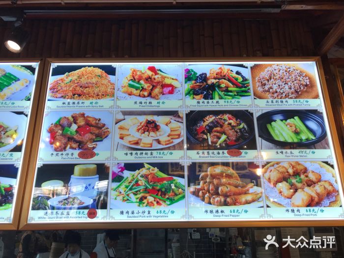 猪肉婆私房菜(容桂总店)菜单图片