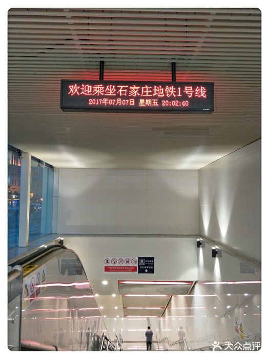 谈固地铁站-图片-石家庄-大众点评网