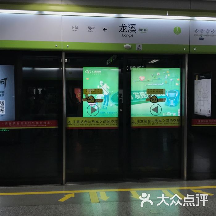 龙溪-地铁站图片 - 第3张