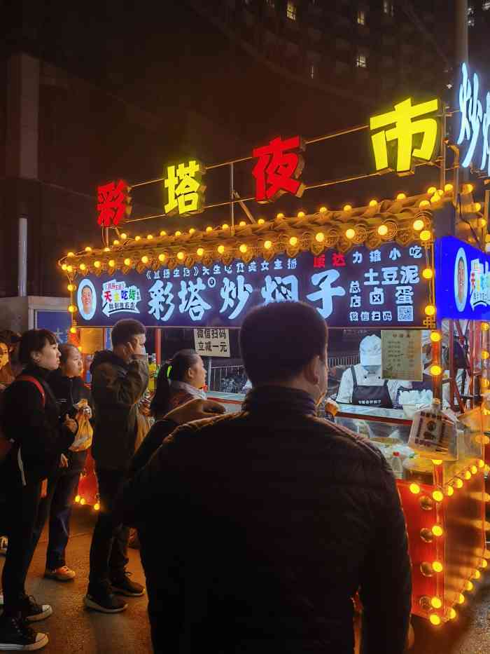 彩电塔夜市平价接地气儿