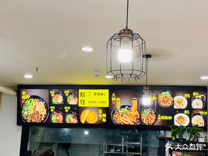 拐仔酸菜粉儿(城南华府店)秋丫肥肠v酸菜图片