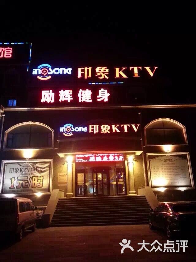 印象ktv(净月店)图片 - 第2张