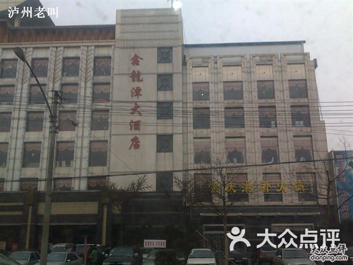 鑫龙潭大酒店鑫龙潭图片-北京湖北菜/家常菜-大众点评网