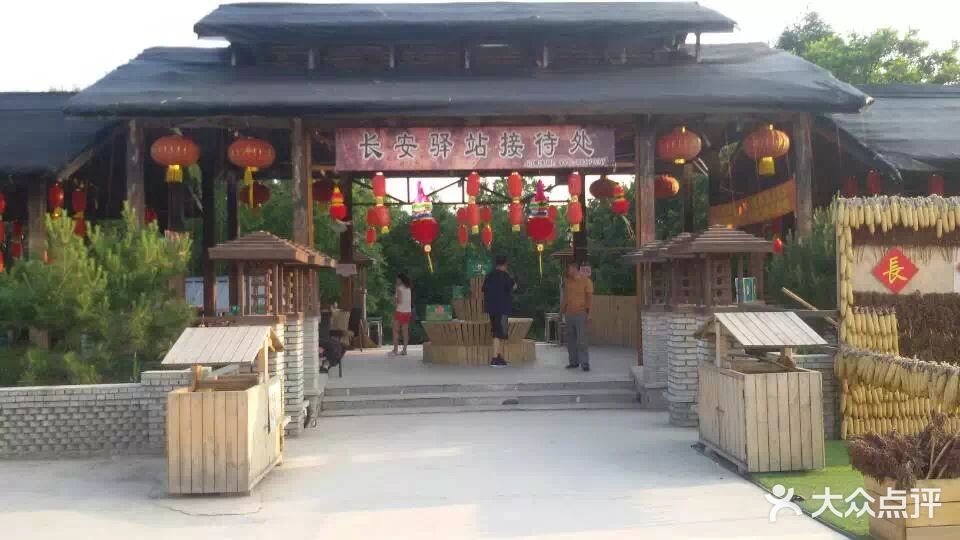 长安驿站-图片-长春休闲娱乐-大众点评网