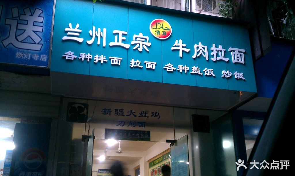 太原小店招聘_潮汕坊 店招图片(3)