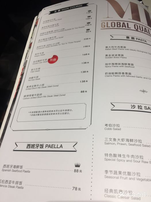 西堤厚牛排(正佳店)--价目表-菜单图片-广州美食-大众点评网