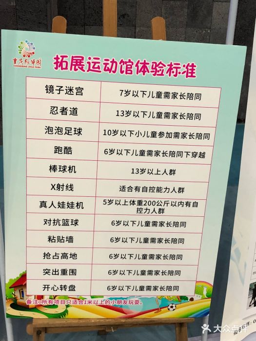 重庆际华园图片 - 第53张