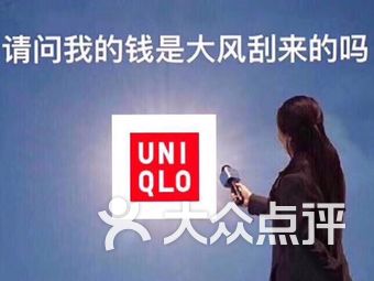 【南京优衣库】团购,地址,电话,附近门店,全部分