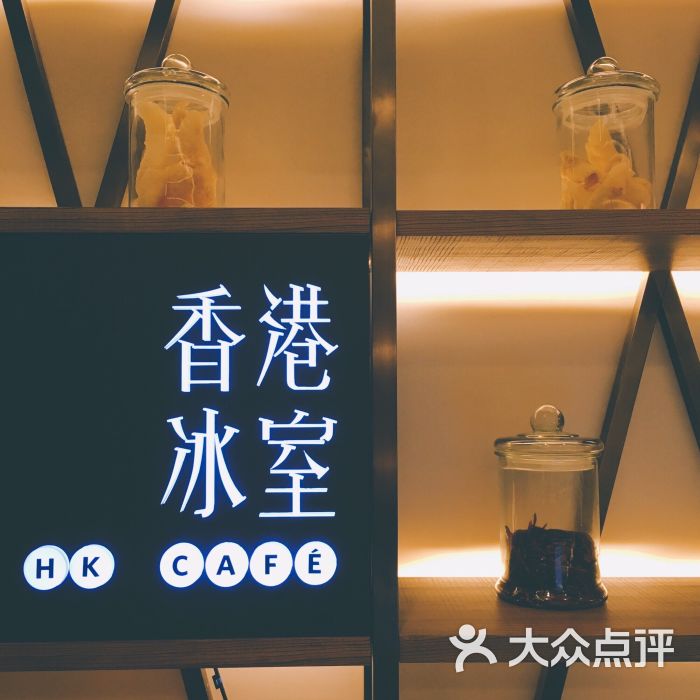 香港冰室-重庆万豪酒店图片 - 第12张