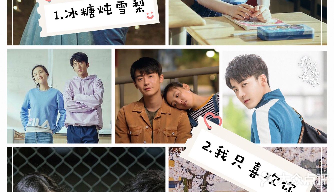 片单推荐|9部高颜值超甜青春校园国产剧