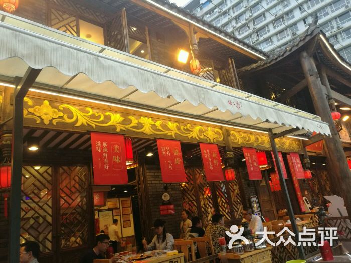 炊二哥火锅(九眼桥店)图片 第2张