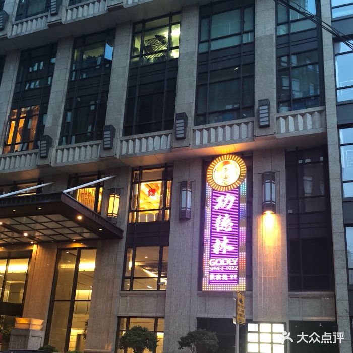 功德林素食餐厅(鸿翔大厦店)-图片-上海美食-大众点评