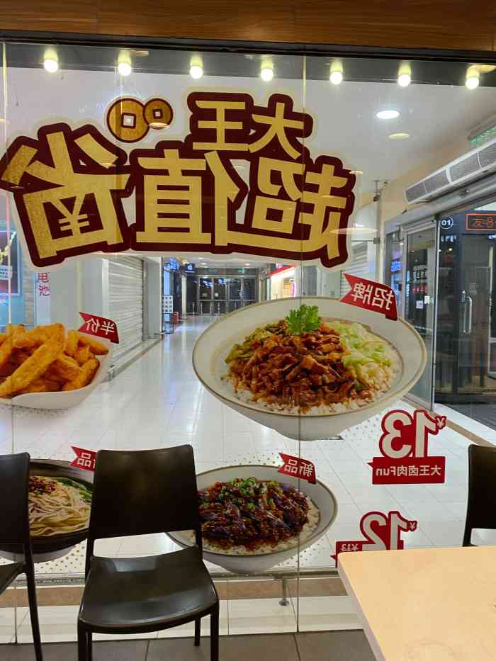 永和大王(黄村店)-"这款新品的饭团97超级好吃,是的