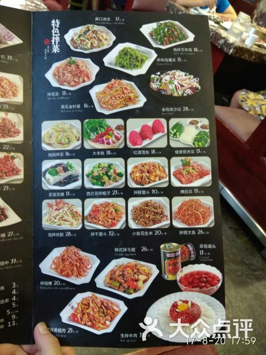 啊美丽炭火烤肉(保工店)菜单图片 - 第10张