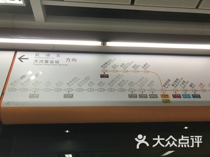 大塘-地铁站-图片-广州生活服务-大众点评网