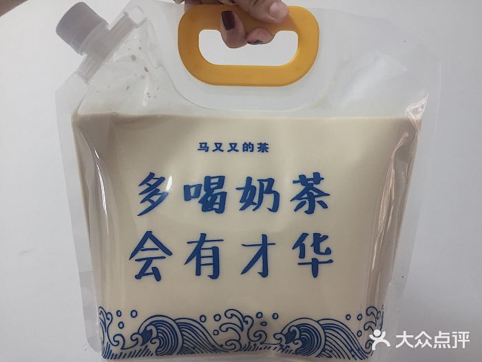 马又又的茶(吉大南校店)家庭装奶茶图片