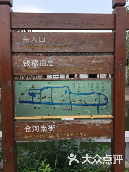 荡口古镇图片 - 第11张