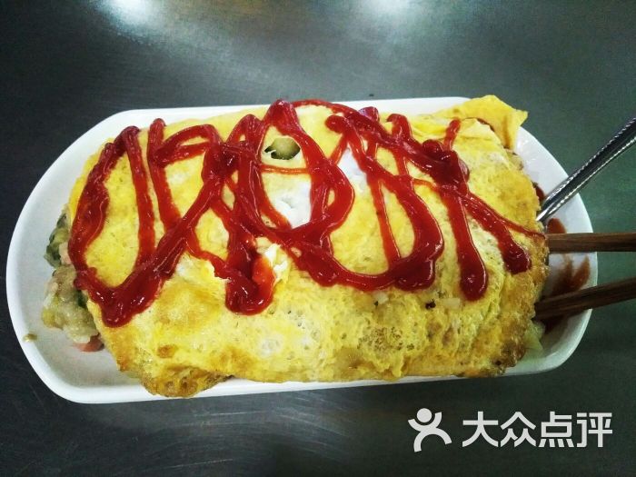 蛋包洋芋