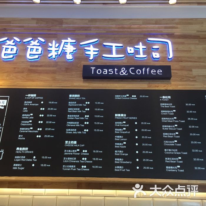 爸爸糖手工吐司