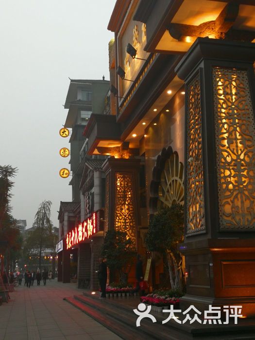 大蓉和酒楼(一品天下旗舰店)-图片-成都美食-大众点评