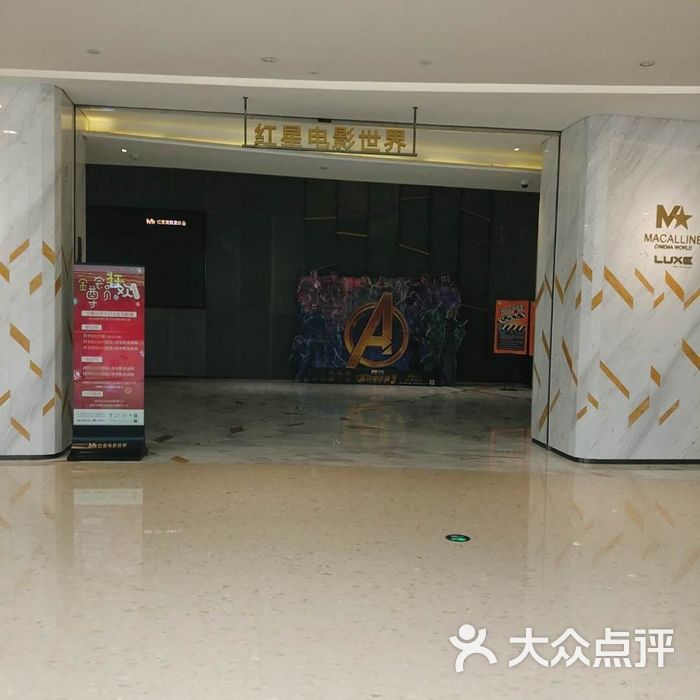 红星电影世界上海吴中路旗舰店图片-北京电影院-大众