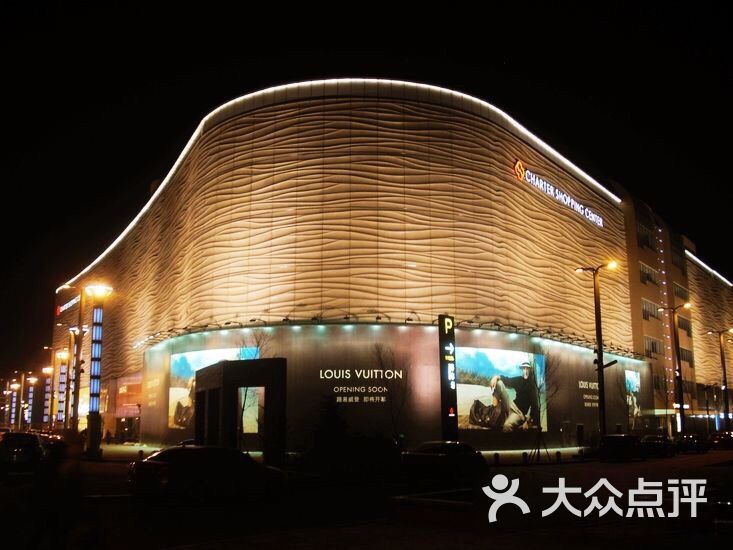 卓展购物中心-图片-哈尔滨购物-大众点评网
