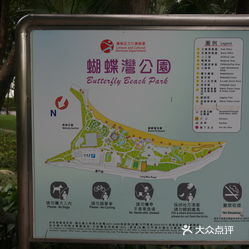 蝴蝶湾公园