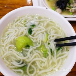剁烂面