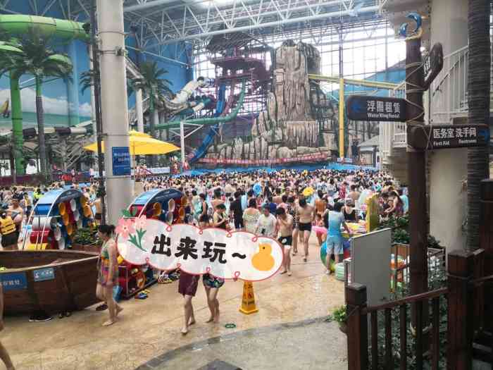 合肥融创水世界