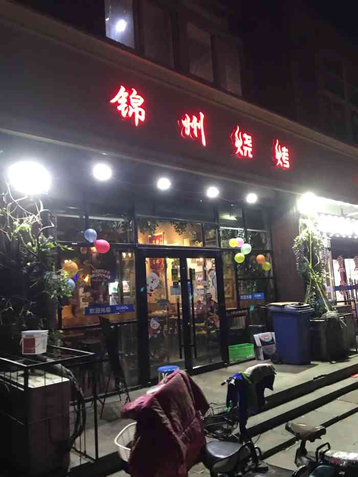 锦州烧烤(食品街店)-"新装修过后第一次去94 口味还是挺好的.