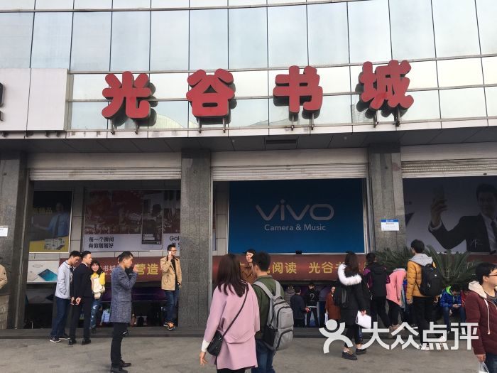 光谷书城-东山居士的相册