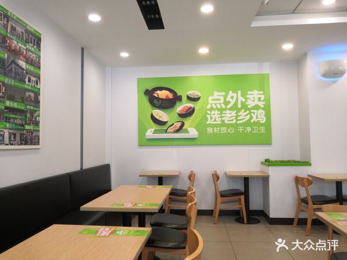 老乡鸡(濉溪东路店)-图片-合肥美食-大众点评网