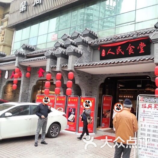 鸡毛店(温江老字号西体店)的点评