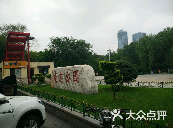 尚志公园门面图片 - 第14张