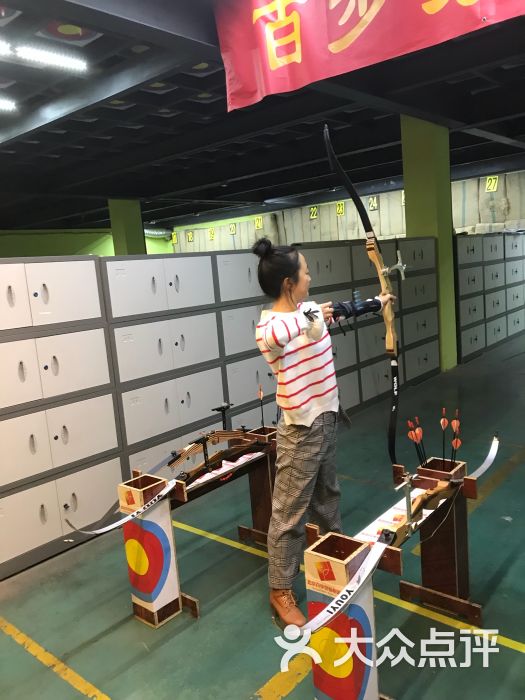 北京百步穿杨射箭俱乐部图片 - 第3张