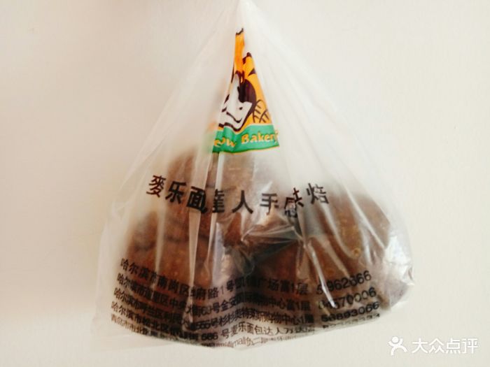 麦乐面包达人(金安店-黑眼豆豆图片-哈尔滨美食-大众点评网