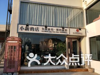 国外婚纱摄影店_婚纱摄影店