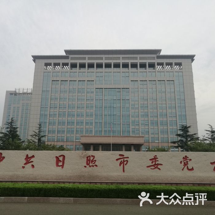 日照市委党校图片-北京其他院校-大众点评网