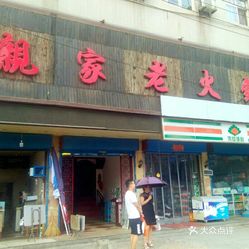 三枪内衣西安分店_西安好利来分店分布图(3)