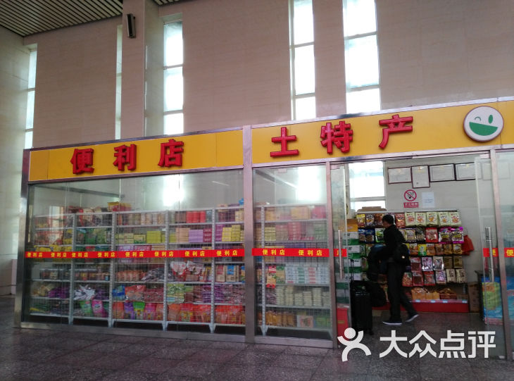 土特产便利店门面图片 - 第4张