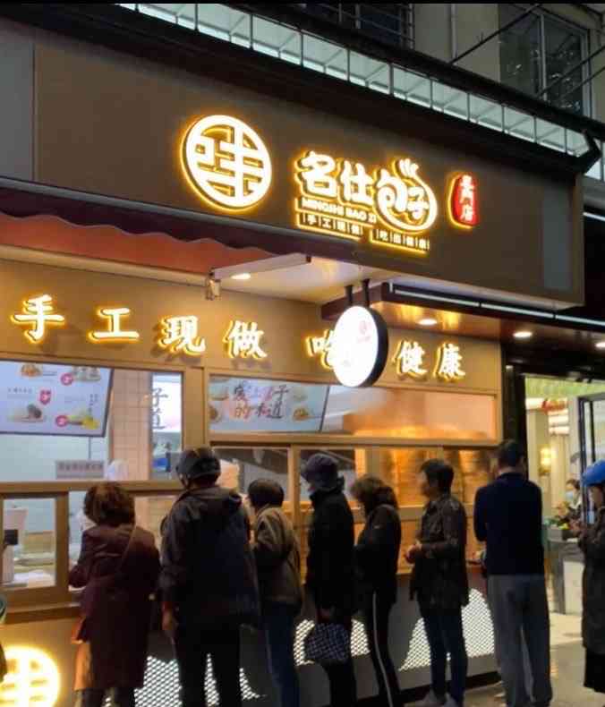 一品名仕包子(仙霞路店)-"作为一个包子祖宗,对肉包的