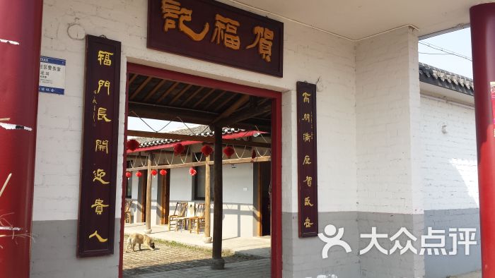 贺福记 大众点评