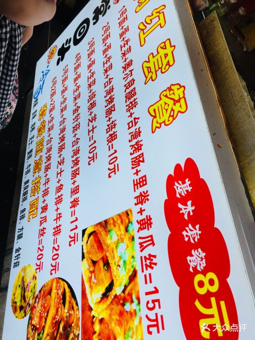 常回头烤冷面菜单图片 第172张