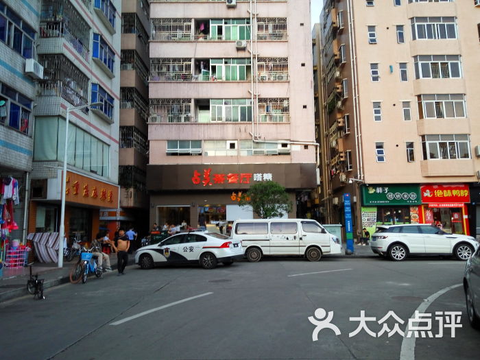 占美茶餐厅(水围村店)-门面图片-深圳美食-大众点评网