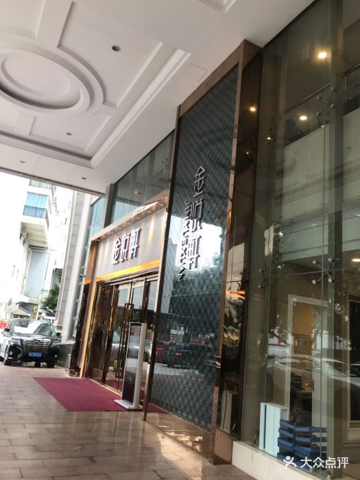 金悦轩海鲜酒家(南宁店)图片 第221张