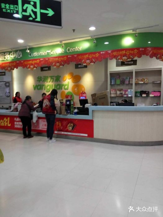 华润万家(新香洲店-图片-珠海购物-大众点评网