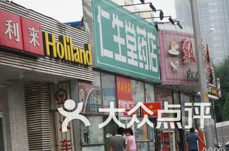 北京药店排名_药店pop手绘海报(2)
