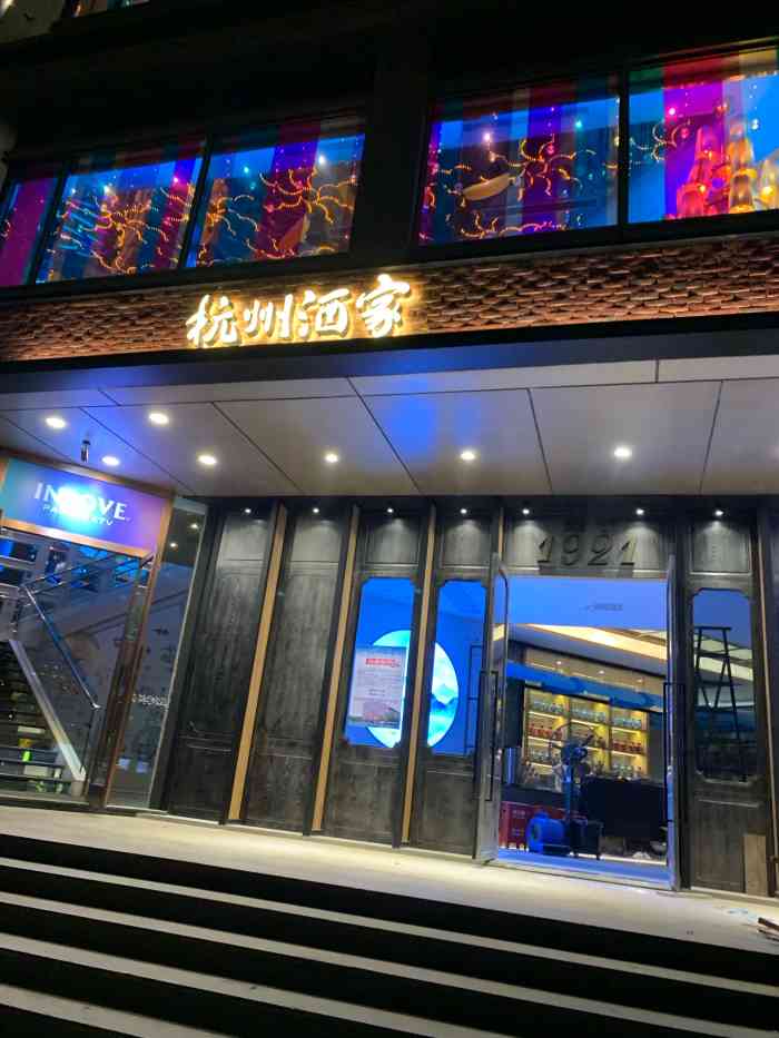 杭州酒家(庆春路店"这是杭州酒家的第三家店,也是新开张不久.