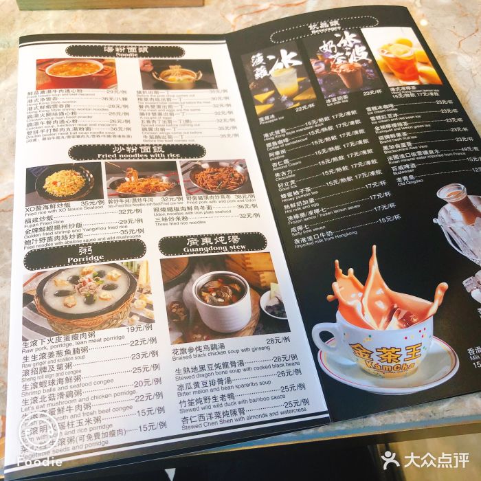 香港金牌茶餐厅图片 - 第254张