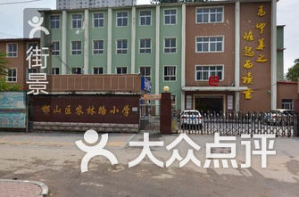 运城小学排名_运城向阳小学图片(2)